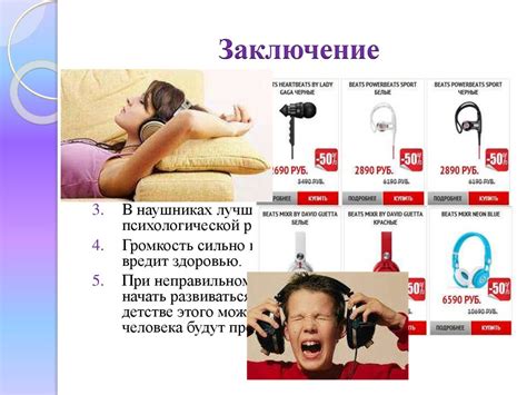 Влияние типа наушников на восприятие сигналов и обеспечение безопасности