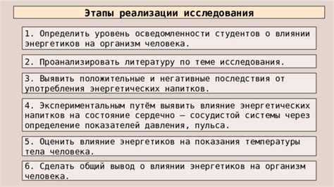 Влияние употребления валерьянки и энергетиков