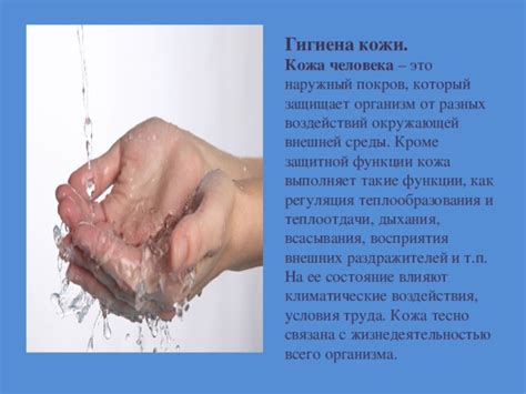 Влияние физических раздражителей на состояние детской кожи