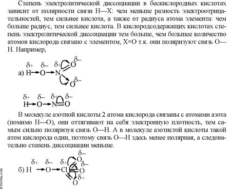 Влияние физических условий на процесс диссоциации сернистой кислоты: обзор исследований