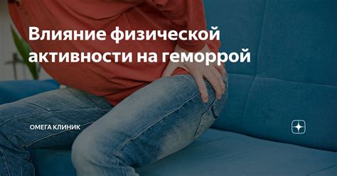 Влияние физической активности на учебный процесс