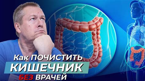 Влияние чистки кишечника на общее самочувствие