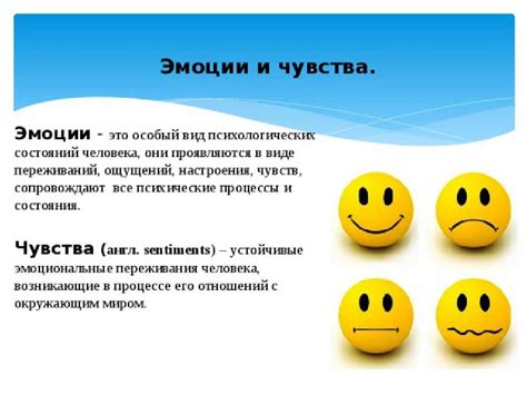Влияние эмоционального состояния на наше мышление