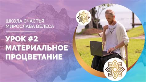 Влияние 11 дома на материальное процветание