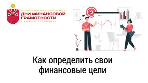 Вместе к финансовой устойчивости: общие финансовые цели для новобрачных