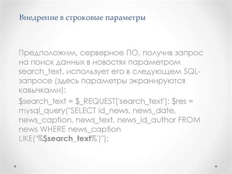 Внедрение кода в игру