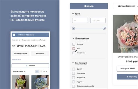 Внедрение стилей в корзину созданную на платформе Тильда