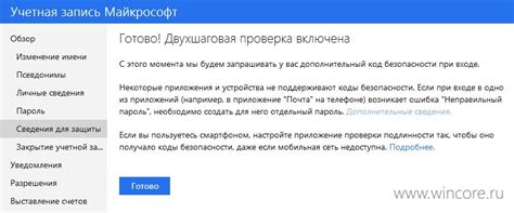Внедрите двухфакторную авторизацию для повышения уровня защиты