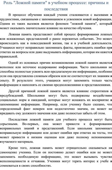 Внезапные изменения в учебном процессе: причины и последствия