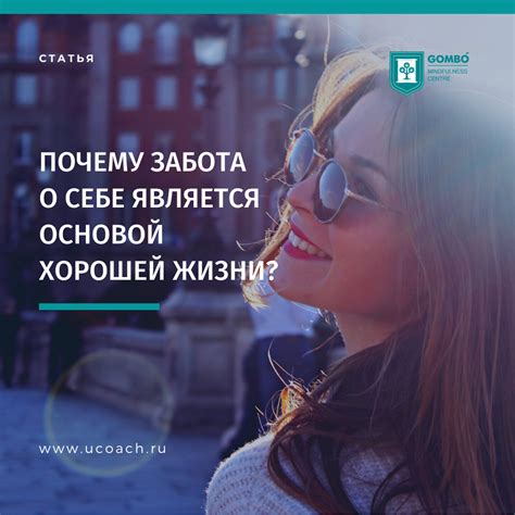 Внешность и потребность в заботе о себе