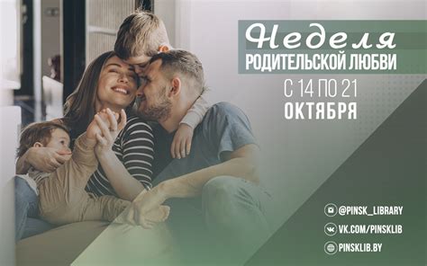 Внимание и забота – основа родительской любви