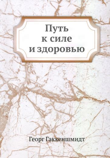 Внимание к поведению и здоровью