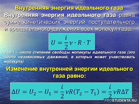 Внутренняя энергия газа через тепловое воздействие