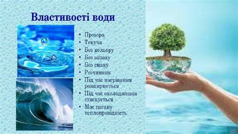 Вода – основа эффективности