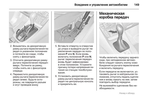Вождение с механической коробкой передач