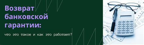 Возврат банковской карты
