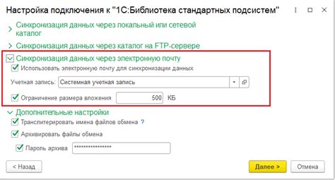 Возврат в онлайн режим и синхронизация данных