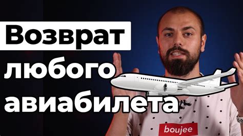 Возврат денег за авиаперелет на Камчатку через систему кэшбэка