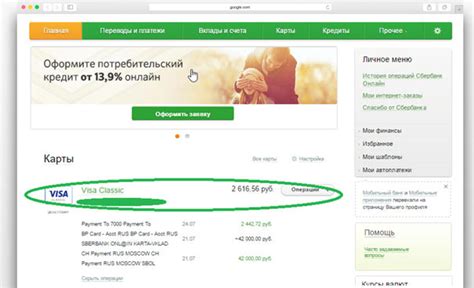 Возврат средств при неправильном платеже через Сбербанк Онлайн