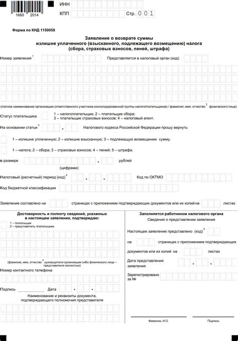 Возвращение НДС при экспорте товара