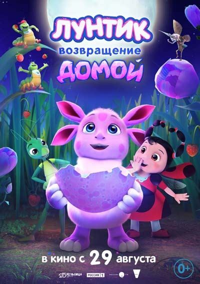 Возвращение домой с куклой в пасти