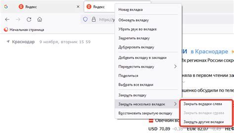 Возвращение закрытых вкладок в браузере: несколько простых действий
