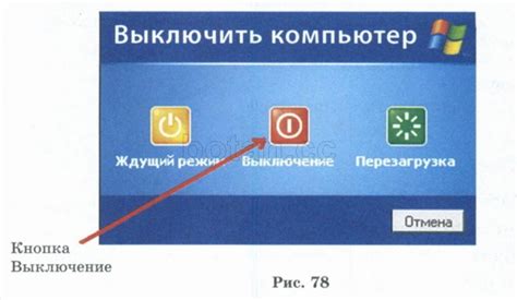 Воздействие выключения компьютера на процесс установки игры и возможная потеря данных