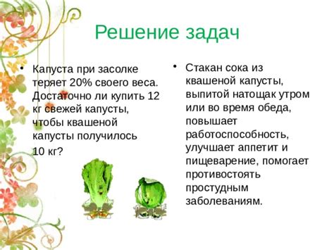 Воздействие квашеной капусты на пищеварение и усвоение кальция
