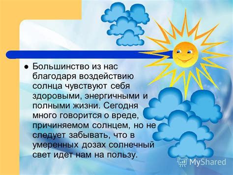 Воздействие лучей солнца на психическое благополучие