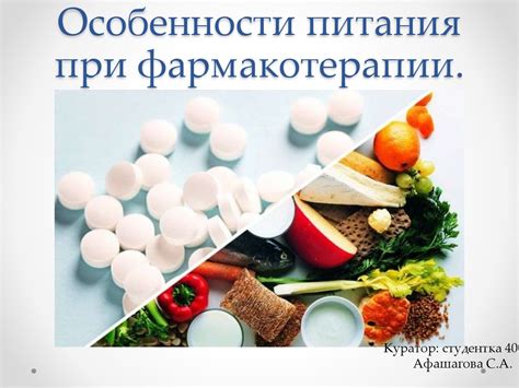 Воздействие на аппетит