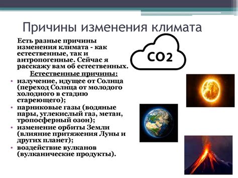 Воздействие на метеорологические условия