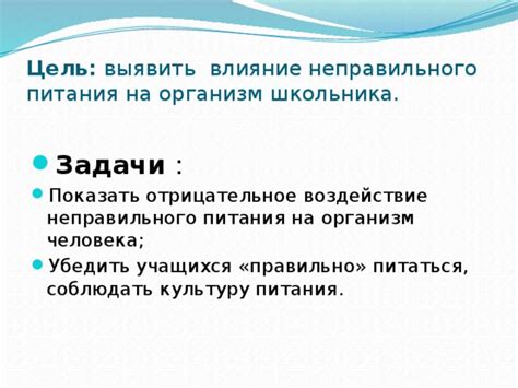 Воздействие неправильного применения травных средств на организм
