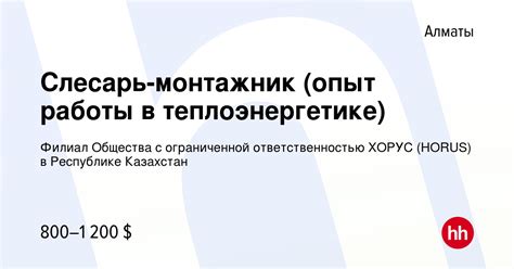 Воздействие образования на опыт работы в Республике Казахстан