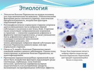 Воздействие окружающей среды на гены