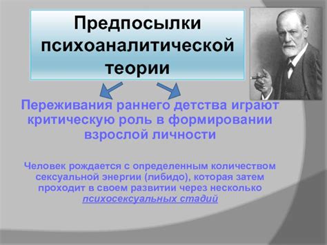 Воздействие раннего детства на вызовы взрослой существования