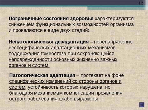 Воздействие растительного покрова на определение психических расстройств