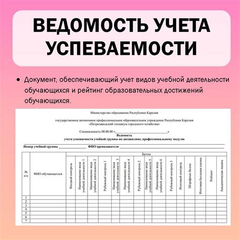 Воздействие рейтинговой системы