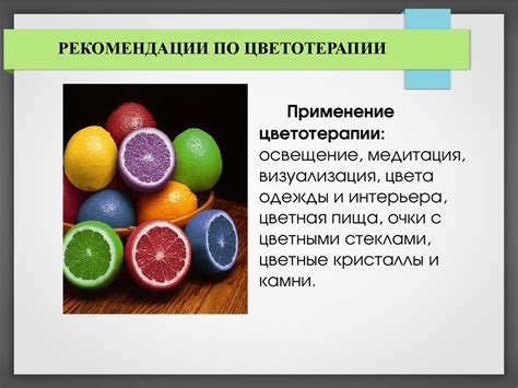 Воздействие цвета на нашу психологию и эмоциональное состояние: новое понимание