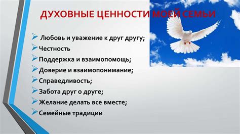 Воззрение на жизнь и духовные ценности