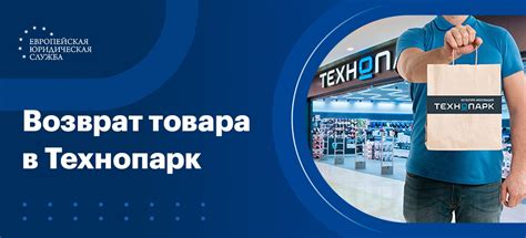 Возможен ли возврат товара
