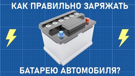 Возможное влияние на аккумулятор устройства