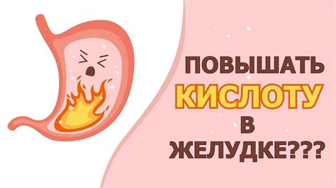 Возможное влияние употребления уксуса на кислотность среды желудочного сока 