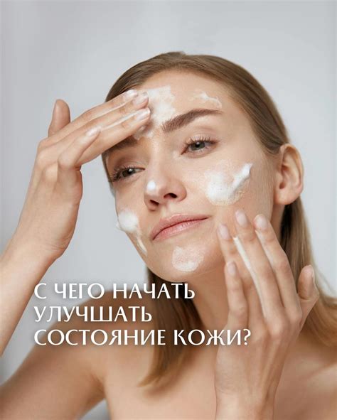 Возможное улучшение состояния кожи