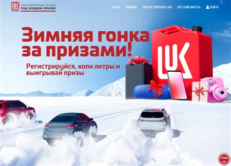 Возможности, доступные пользователям в своем профиле на сайте компании Лукойл