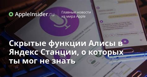 Возможности Алисы на ПК: основные функции и полезные функции