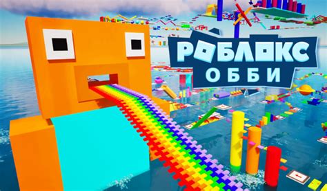 Возможности Роблокс: игры, создание и общение