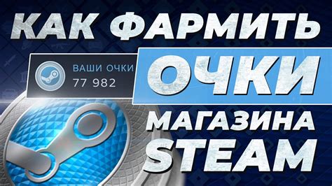 Возможности возврата очков Steam