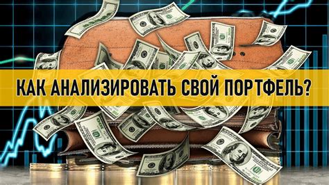 Возможности для диверсификации инвестиционного портфеля