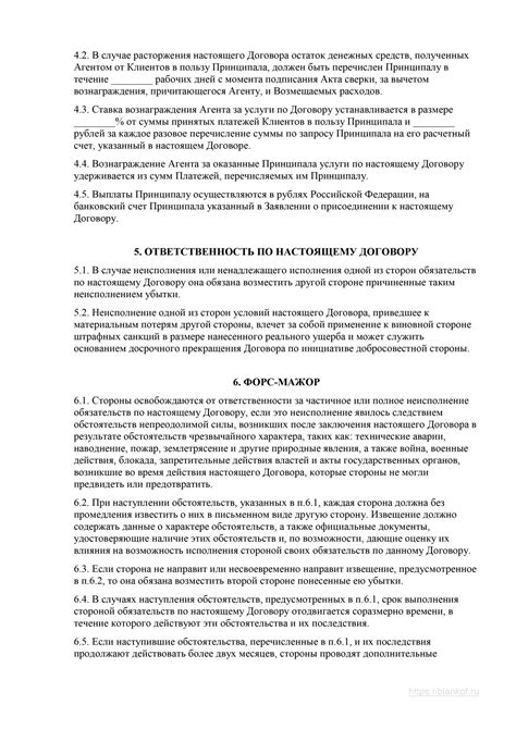 Возможности для развития бизнеса через агентский договор с учреждением