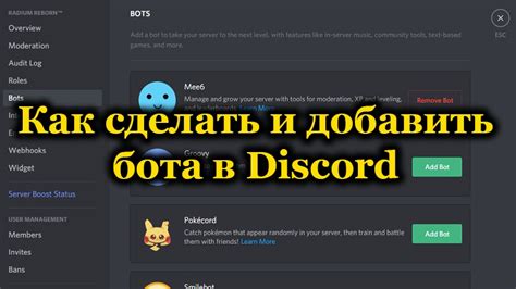 Возможности дополнительного поиска бота в Discord